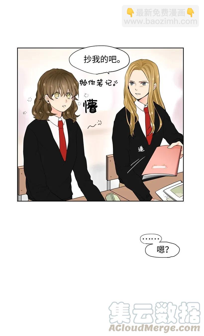 轉學生 - 02 幫忙 - 3