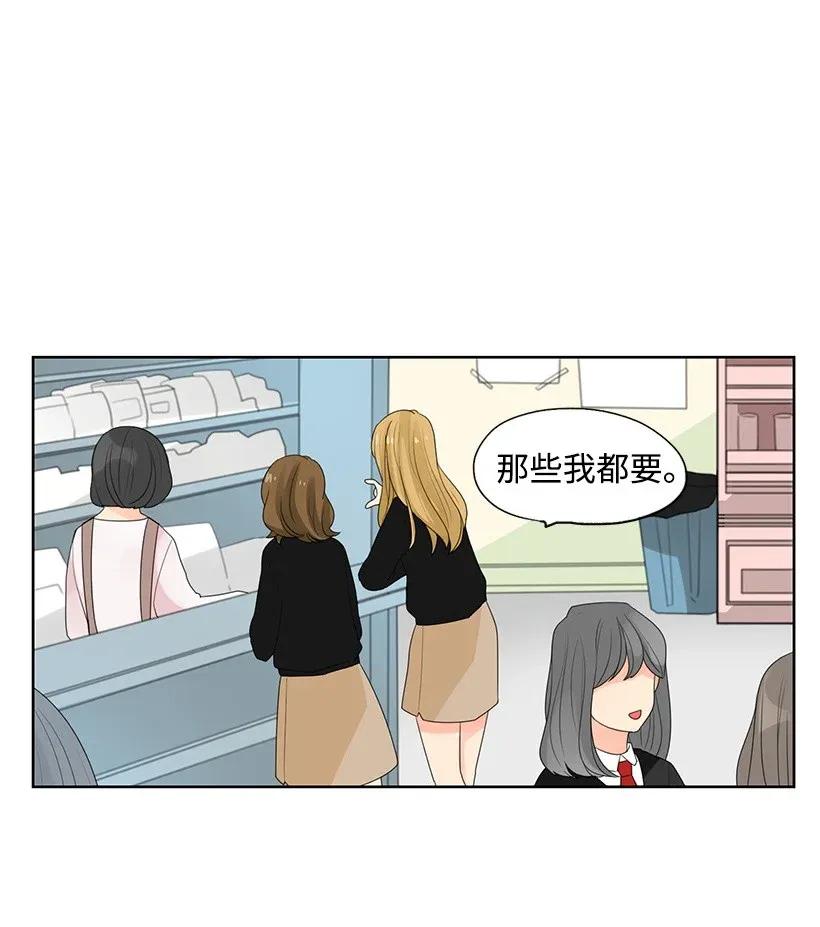 轉學生 - 02 幫忙 - 5