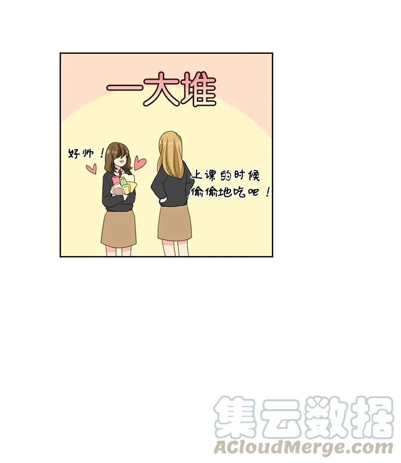 轉學生 - 02 幫忙 - 6