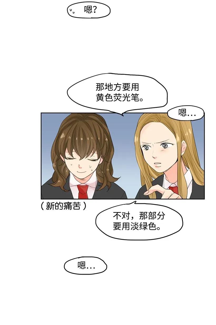 轉學生 - 02 幫忙 - 1