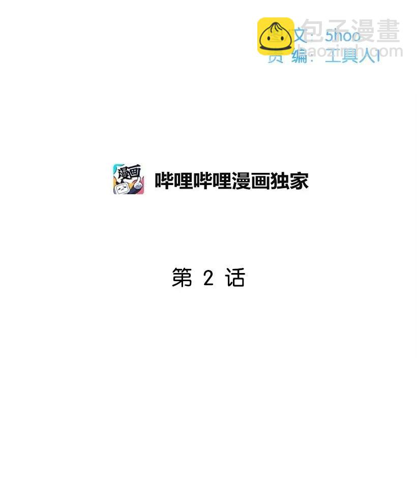 轉學生 - 02 幫忙 - 3