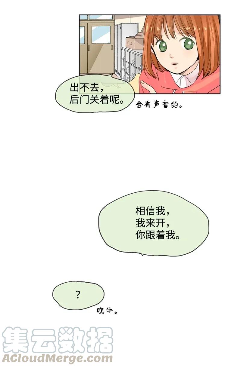 轉學生 - 02 幫忙 - 5