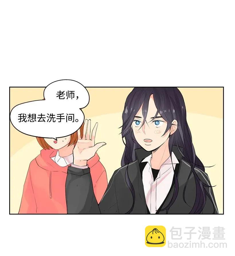 轉學生 - 02 幫忙 - 6