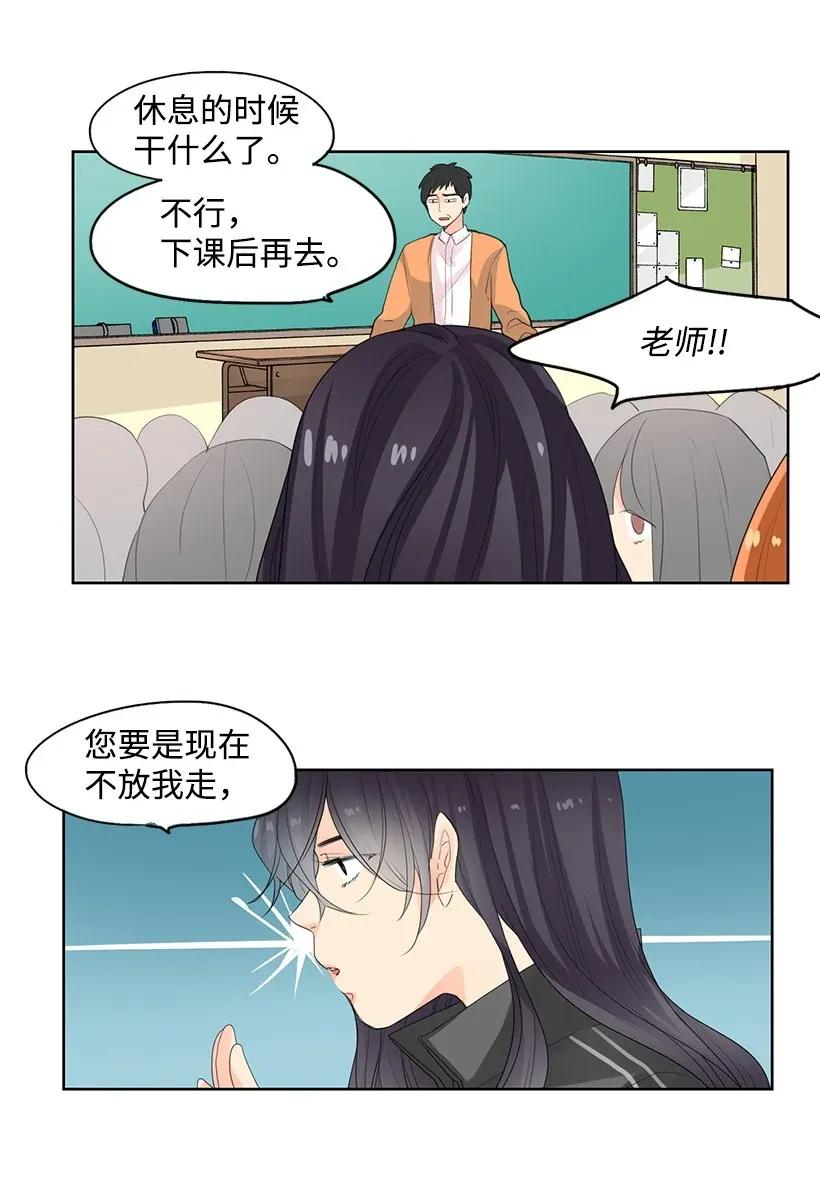 轉學生 - 02 幫忙 - 7