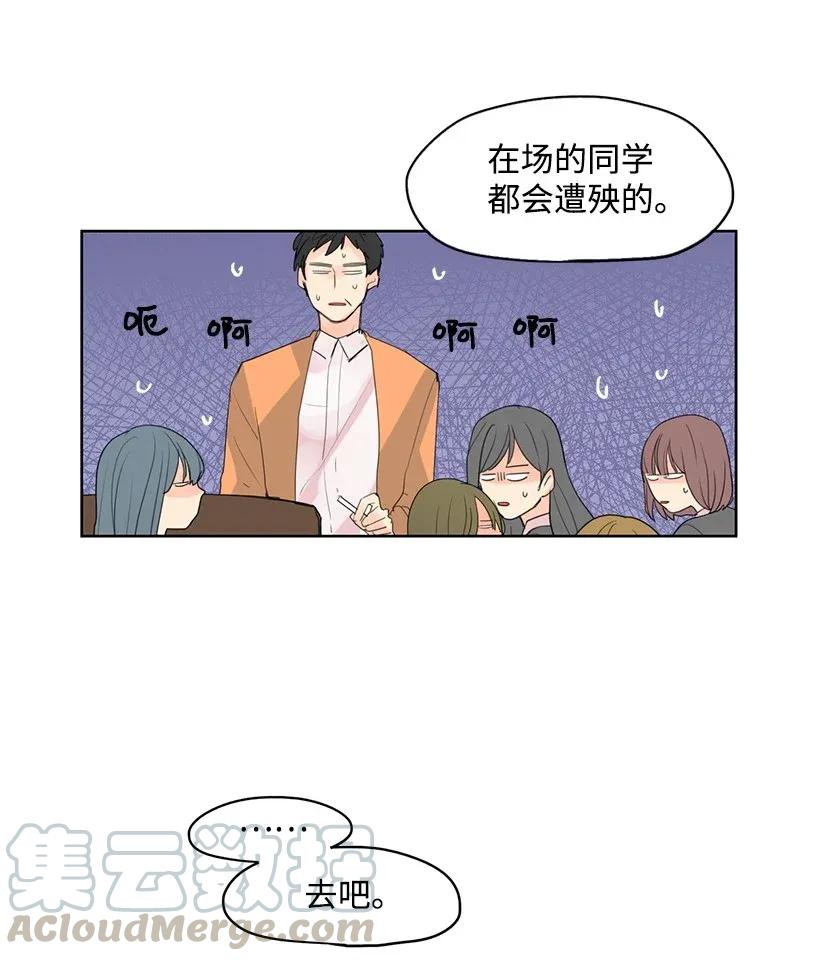 轉學生 - 02 幫忙 - 1