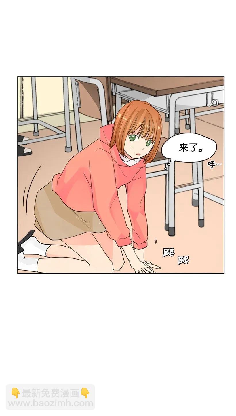 轉學生 - 02 幫忙 - 3