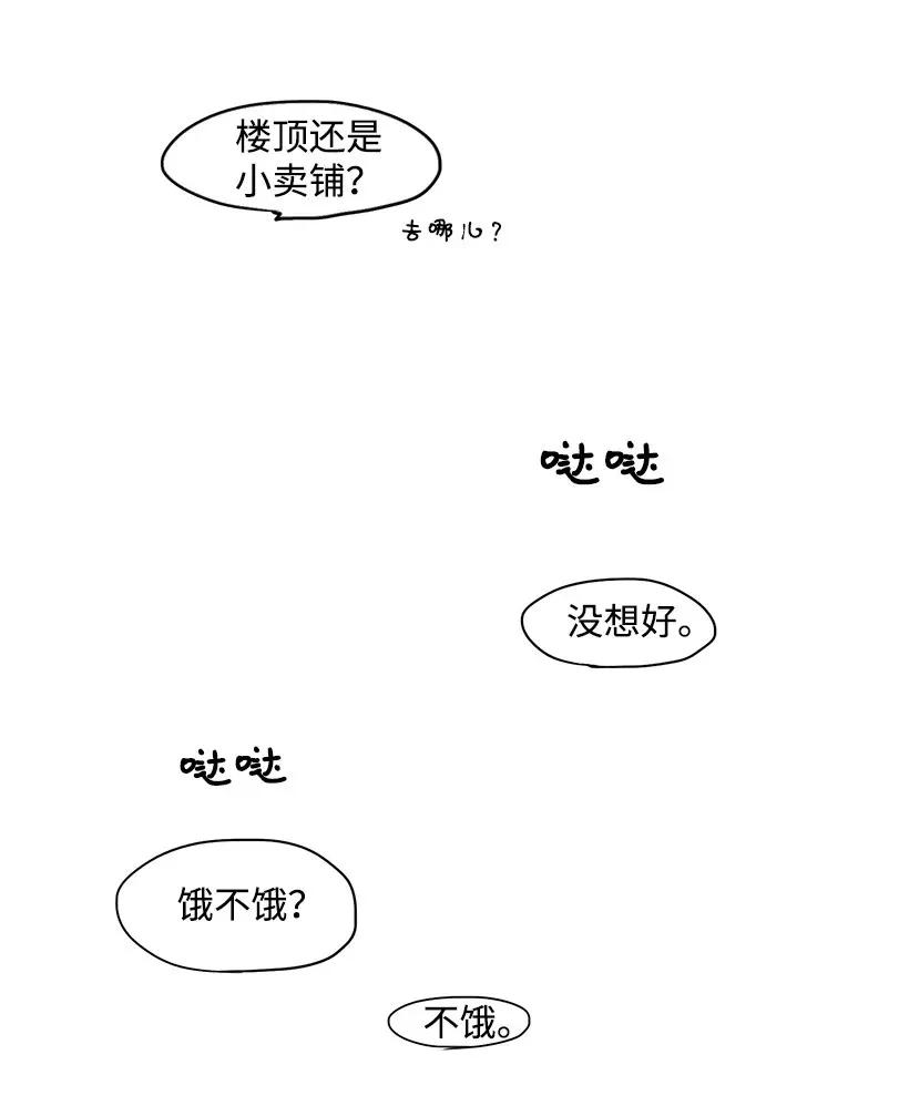 轉學生 - 02 幫忙 - 5