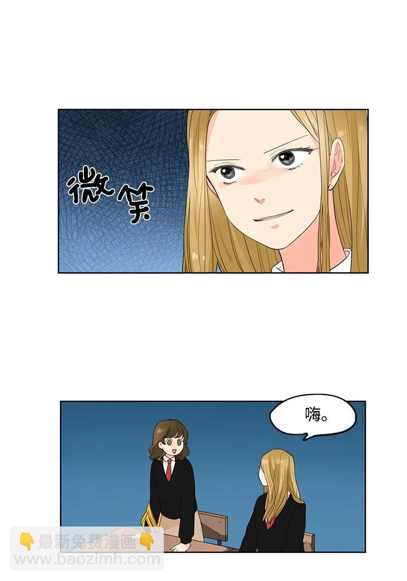 轉學生 - 02 幫忙 - 3