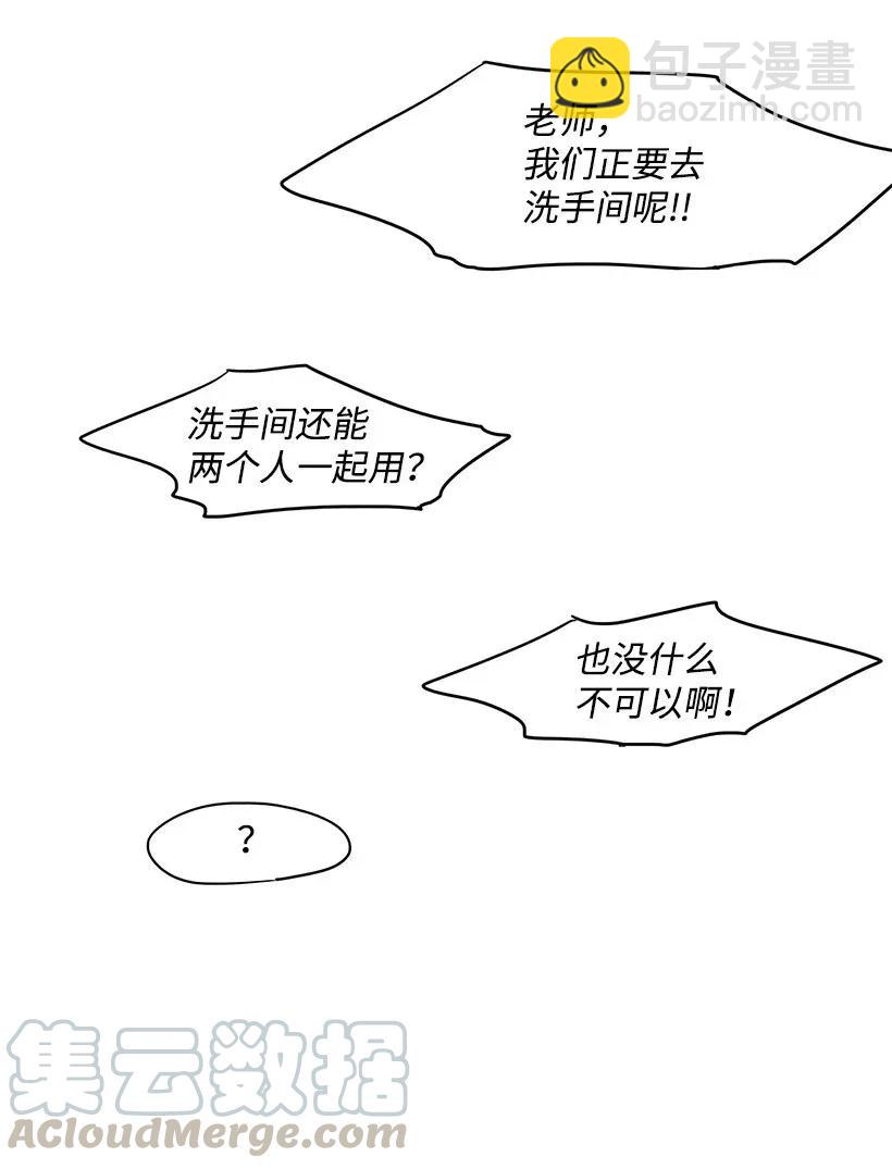 轉學生 - 02 幫忙 - 2