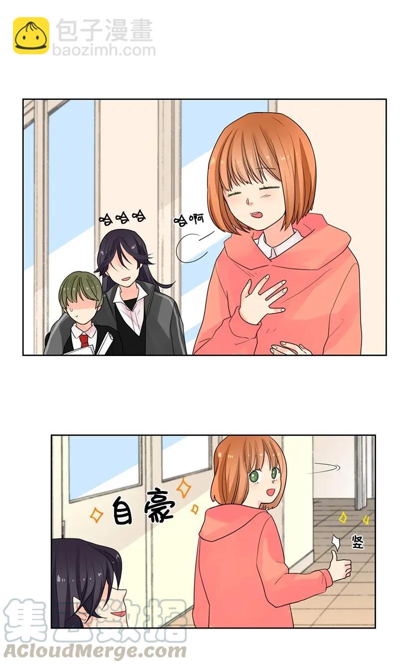 轉學生 - 02 幫忙 - 1
