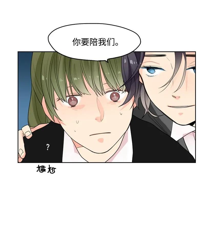 轉學生 - 02 幫忙 - 3