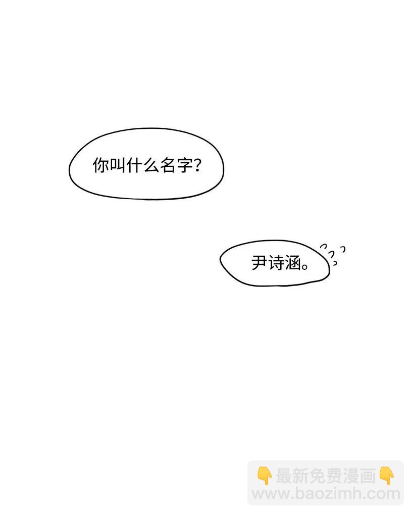轉學生 - 02 幫忙 - 5
