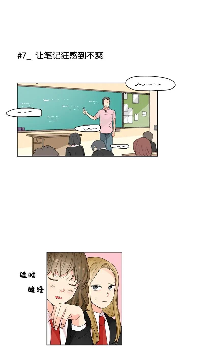 轉學生 - 02 幫忙 - 6