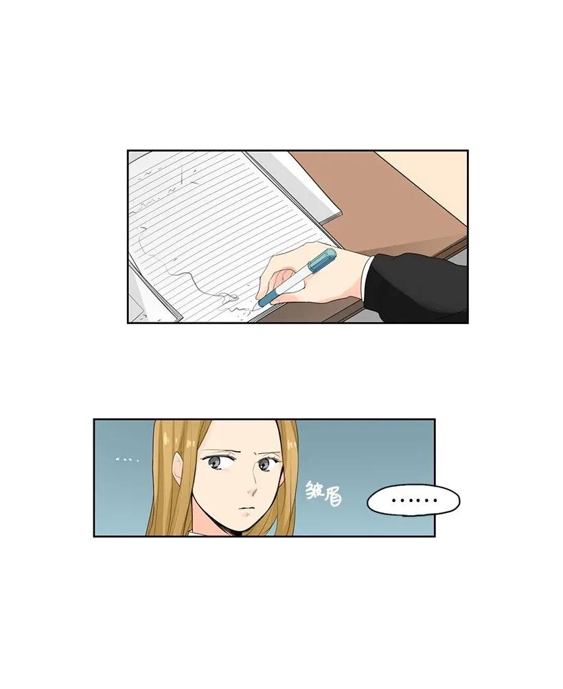 轉學生 - 02 幫忙 - 2