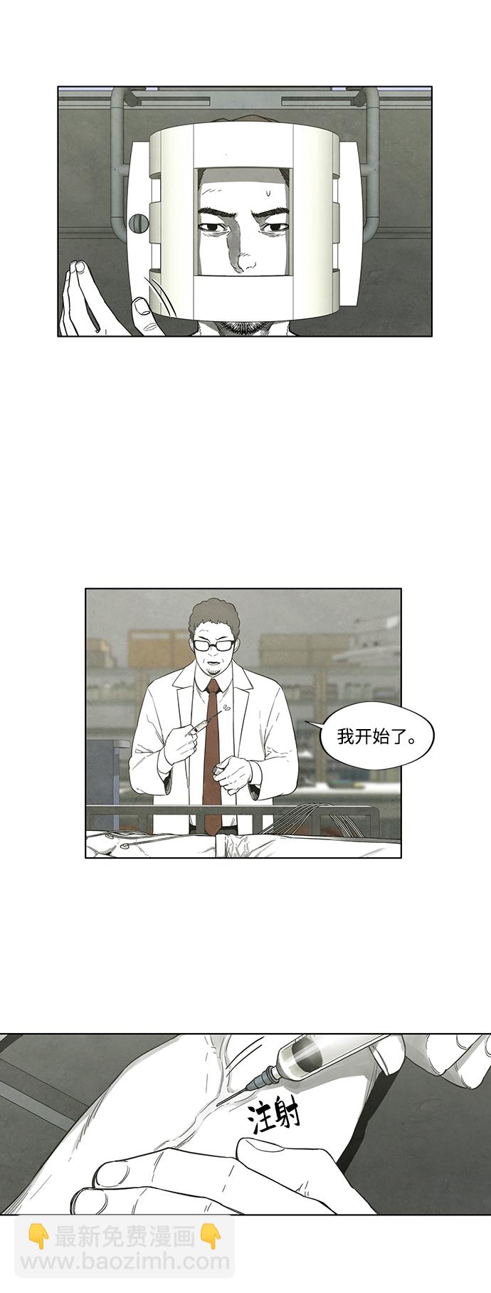 轉移現象 - 第22話 - 2