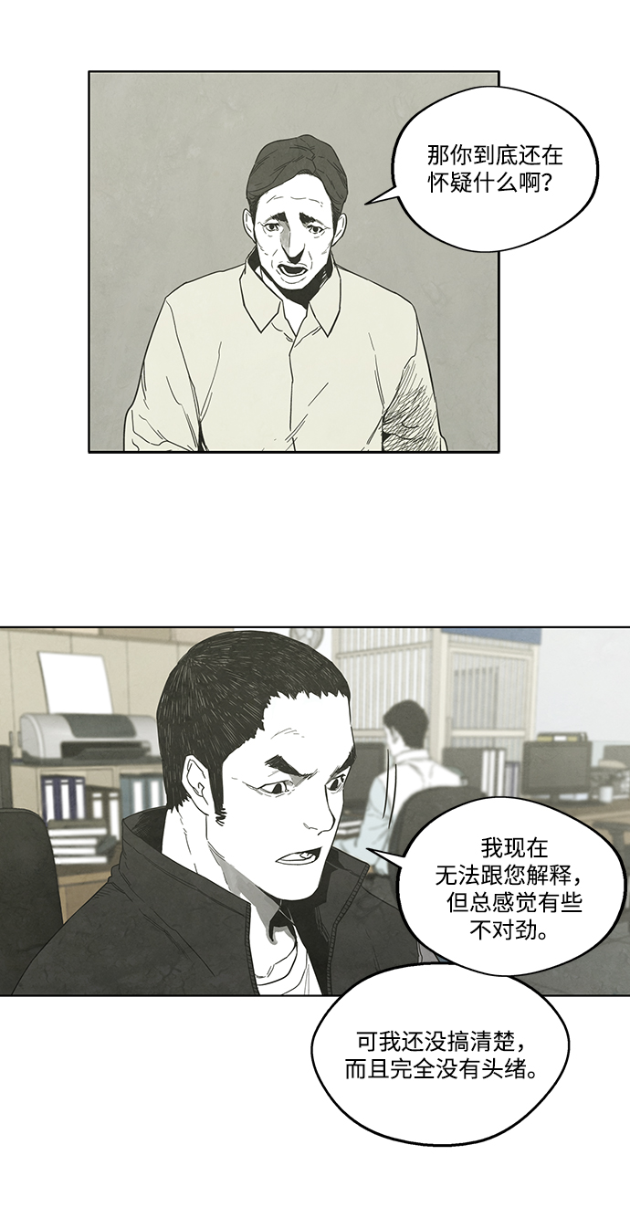 轉移現象 - 第22話 - 7