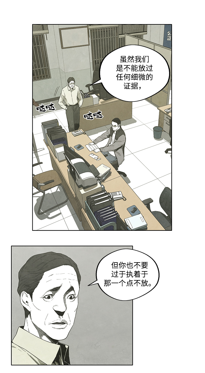 轉移現象 - 第22話 - 1