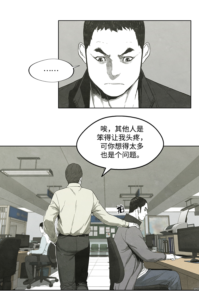 轉移現象 - 第22話 - 2