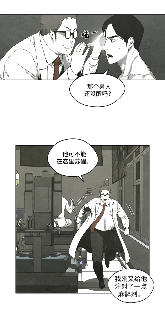 轉移現象 - 第22話 - 4