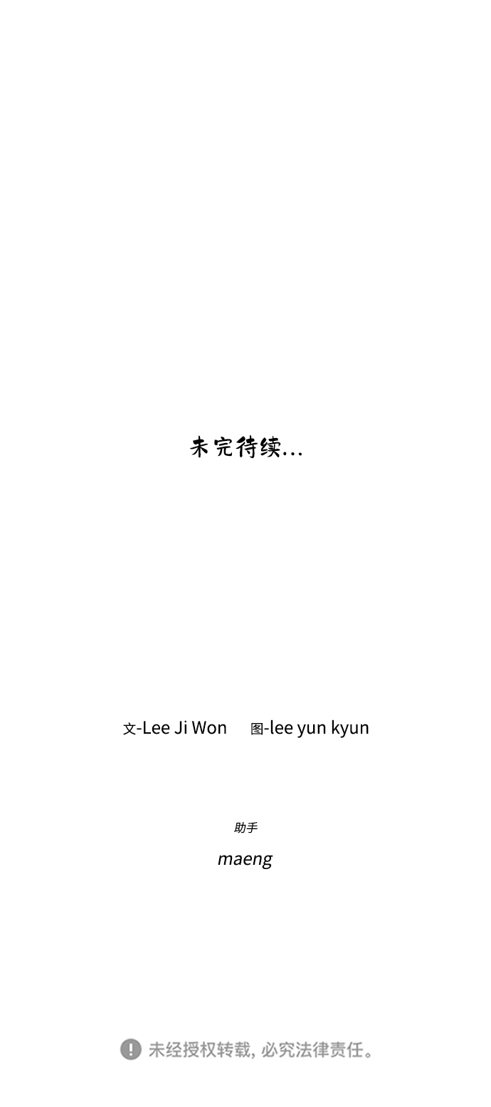 轉移現象 - 第22話 - 5