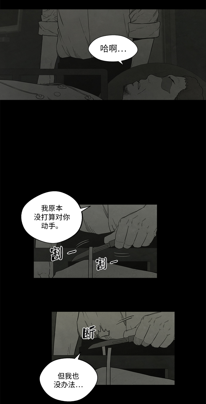 轉移現象 - 第30話(1/2) - 8