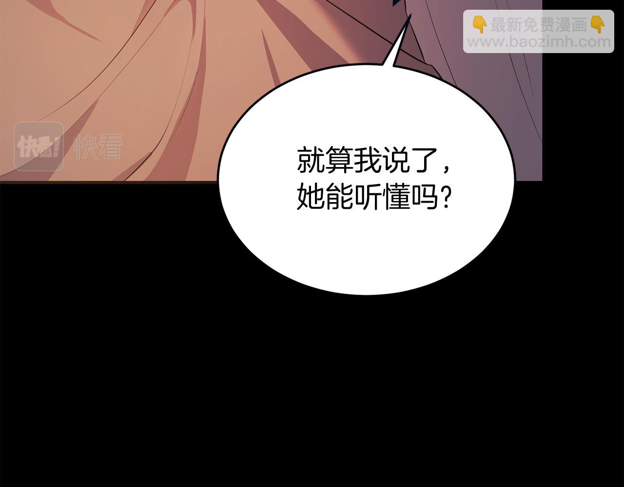 第1话 被诅咒的红发？(1/5)-第1话