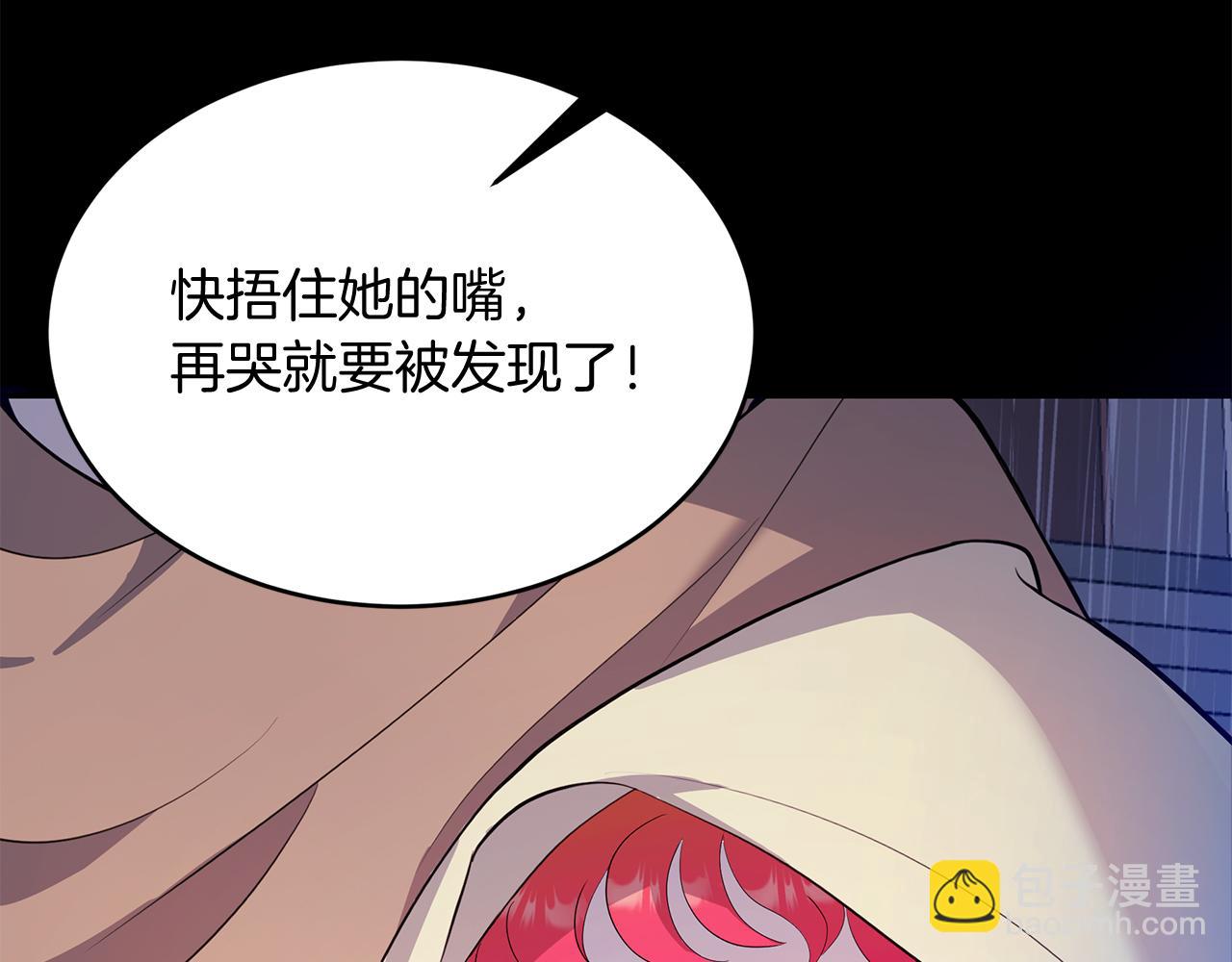 第1话 被诅咒的红发？(1/5)-第1话