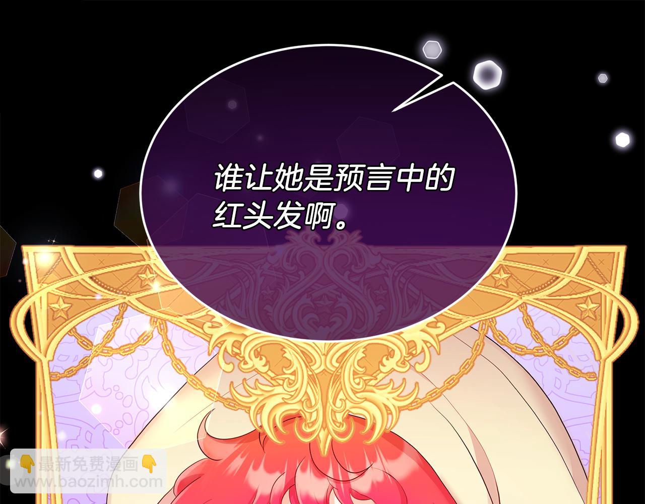 第1话 被诅咒的红发？(1/5)-第1话