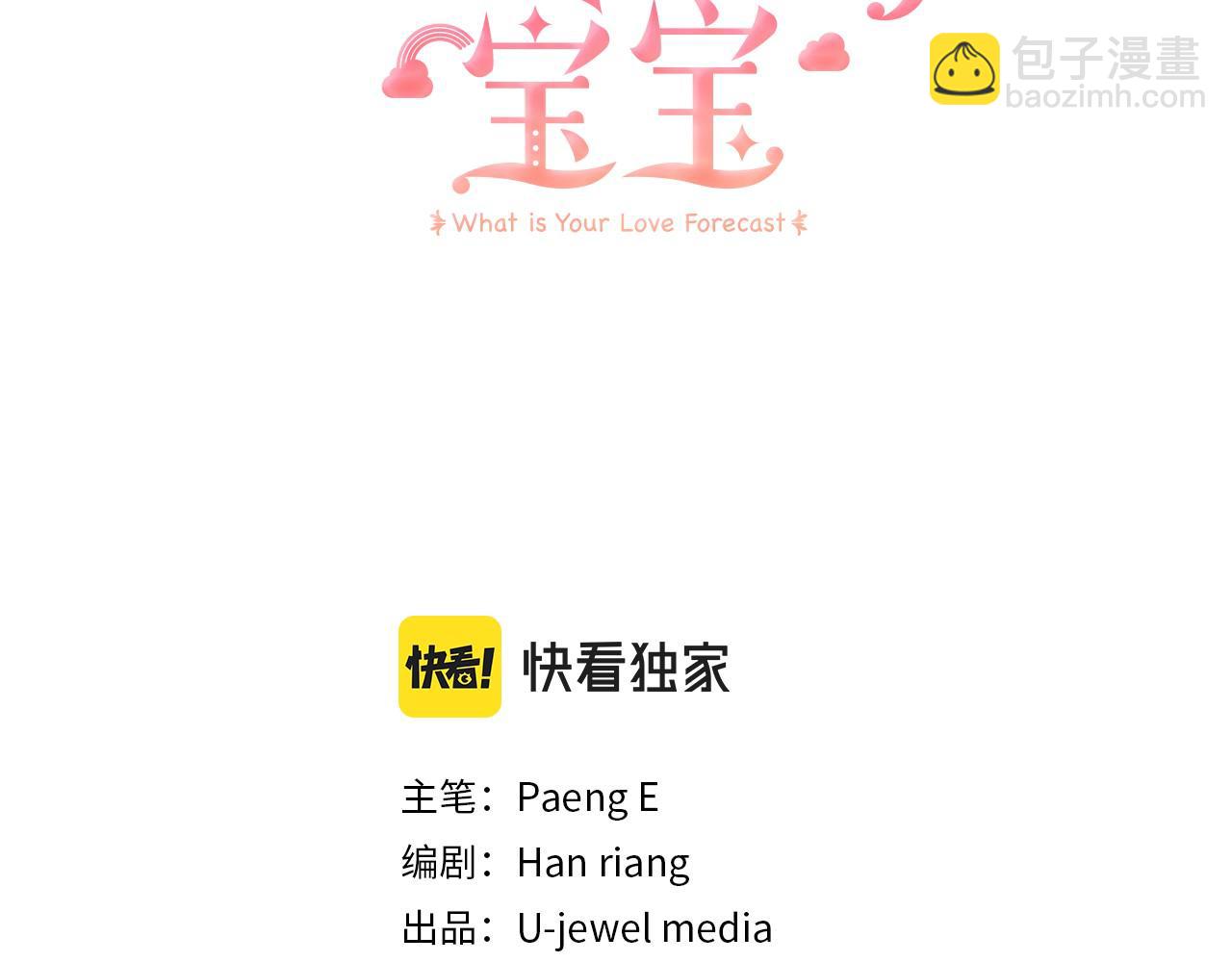 第1话 被诅咒的红发？(1/5)-第1话