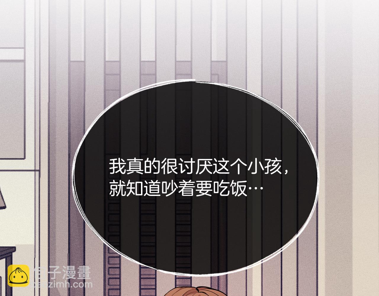 第1话 被诅咒的红发？(1/5)-第1话