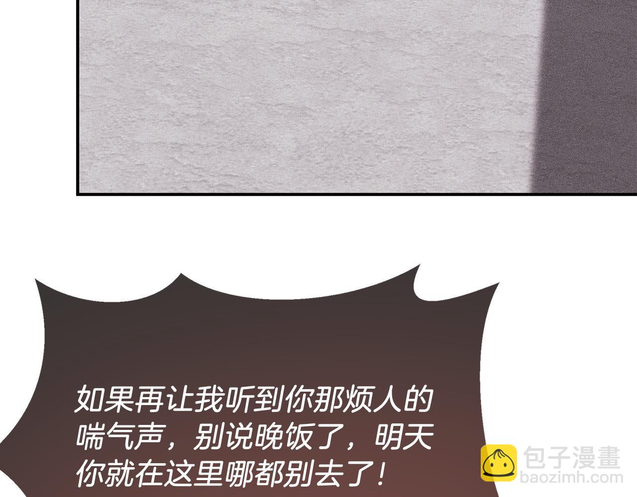 第1话 被诅咒的红发？(1/5)-第1话