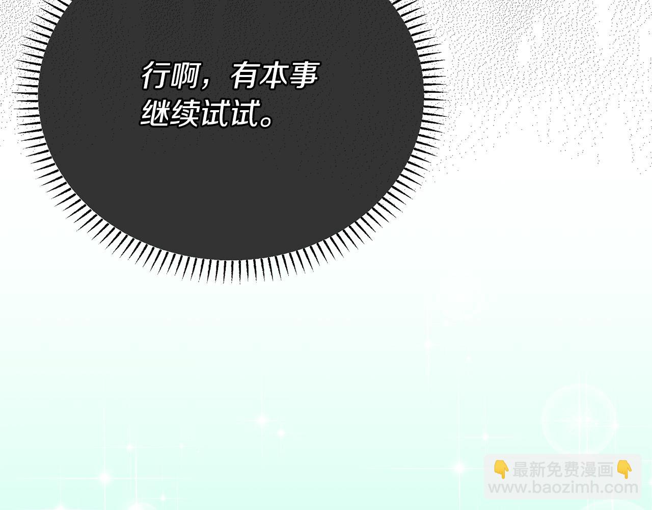 第13话 为夫撑腰(1/5)-第13话