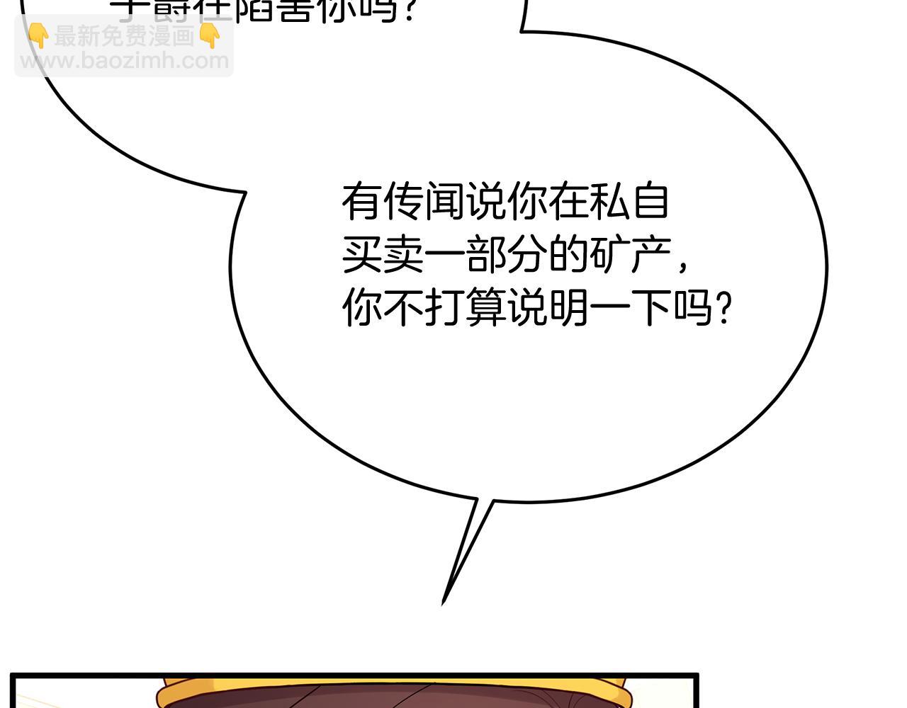 第13话 为夫撑腰(1/5)-第13话