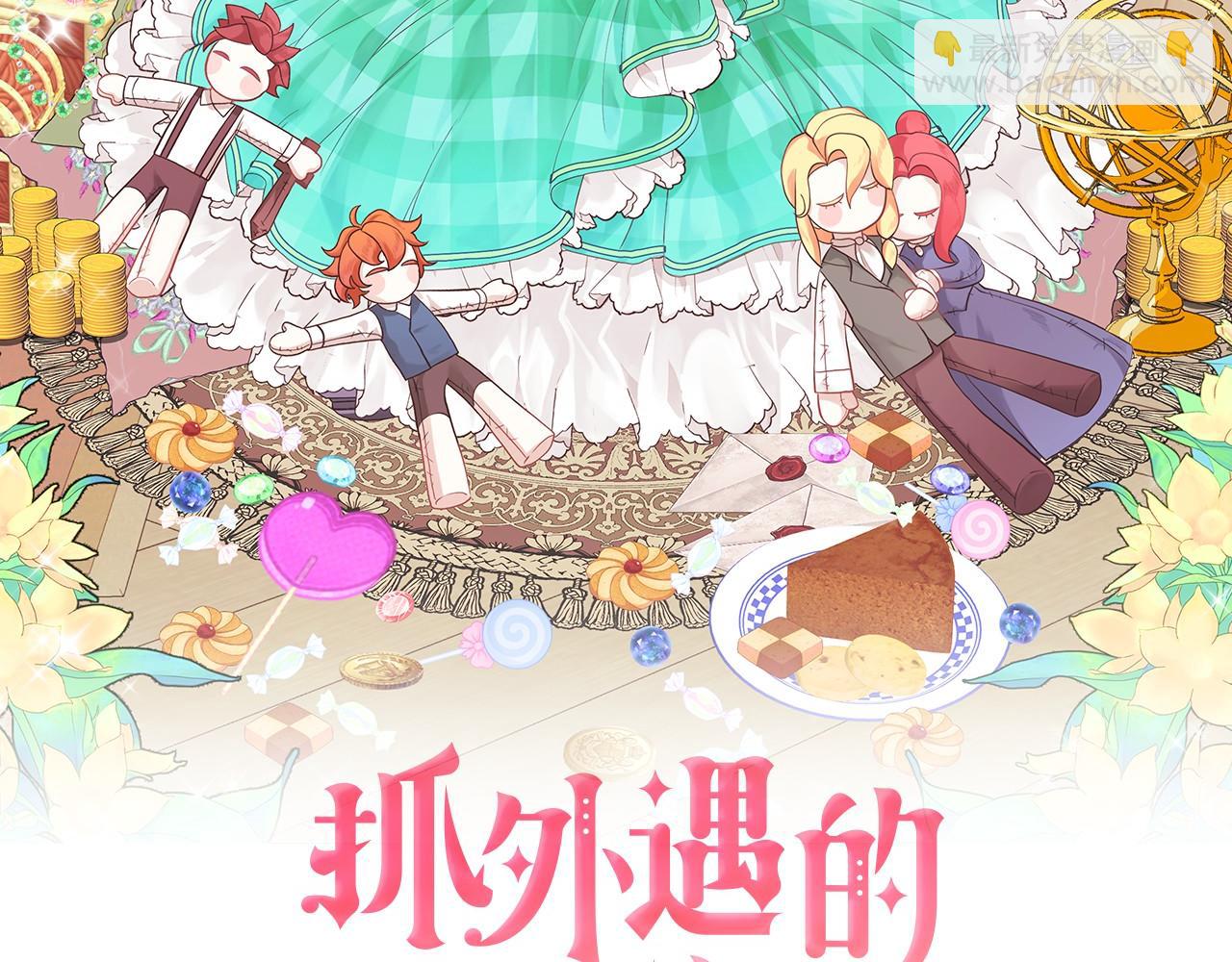 第13话 为夫撑腰(1/5)-第13话