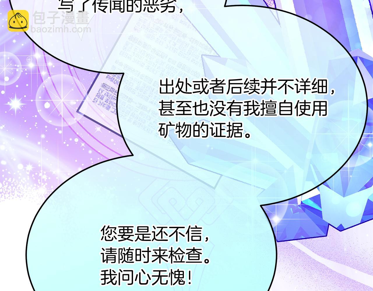 第13话 为夫撑腰(1/5)-第13话