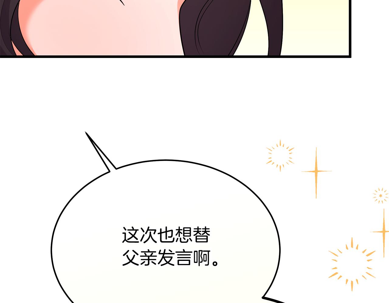 第13话 为夫撑腰(1/5)-第13话