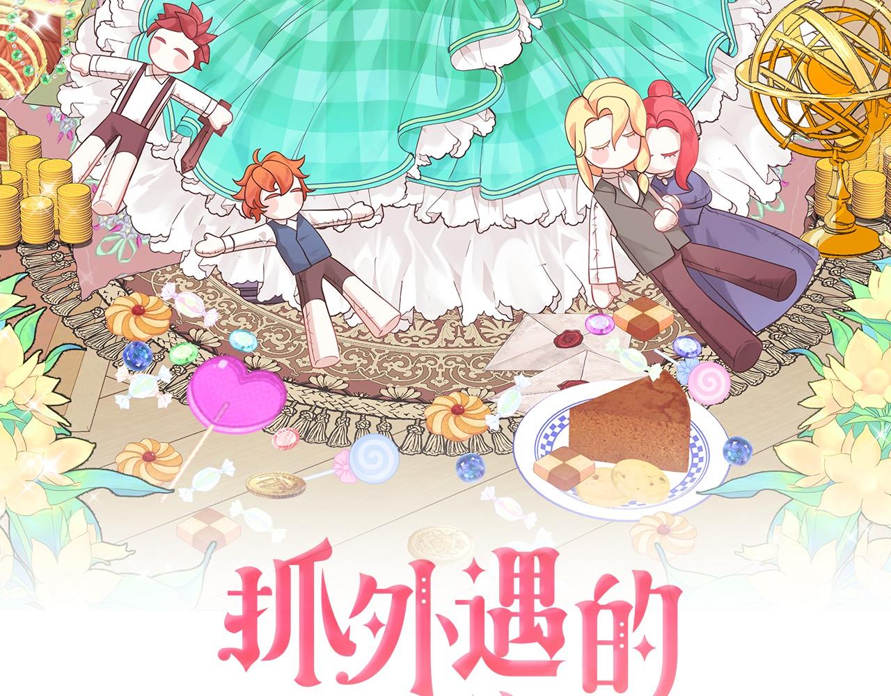 第15话 创业？(1/5)-第15话