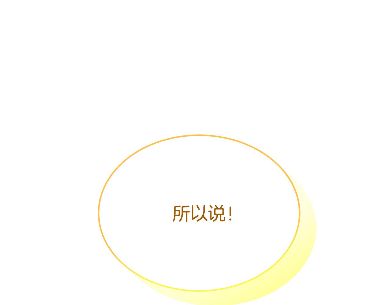 第15话 创业？(1/5)-第15话