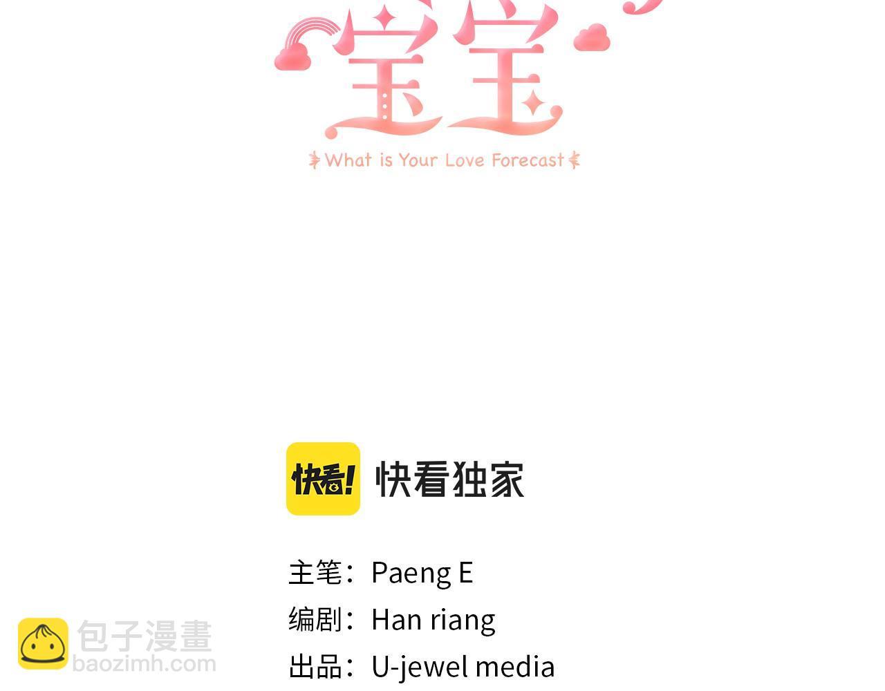 第15话 创业？(1/5)-第15话