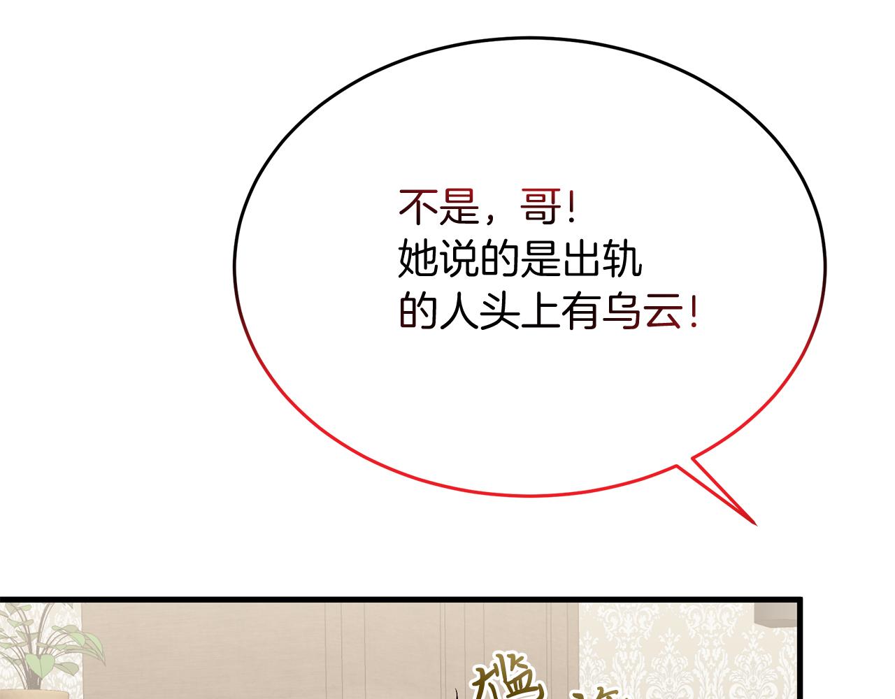 第15话 创业？(1/5)-第15话