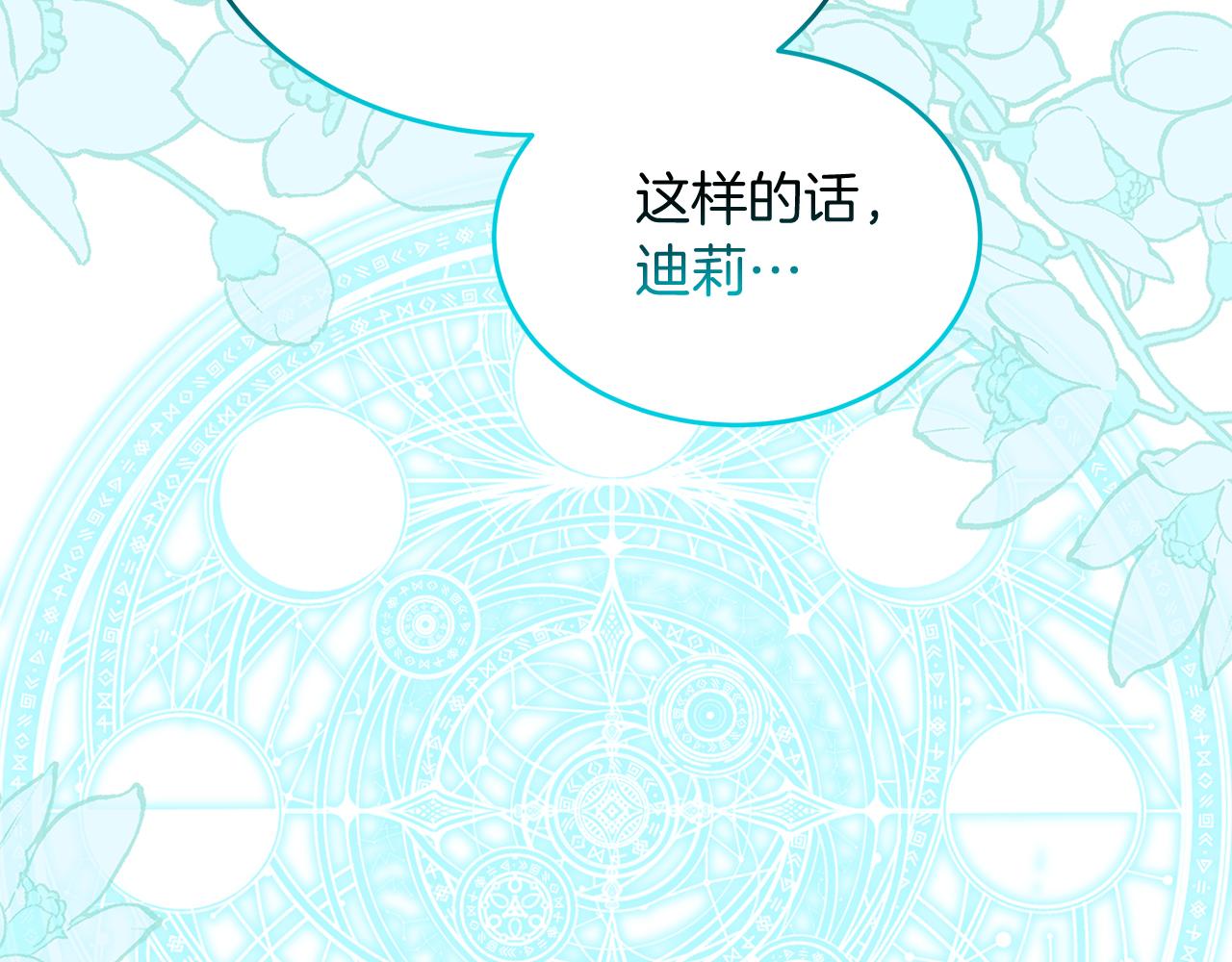 第15话 创业？(1/5)-第15话