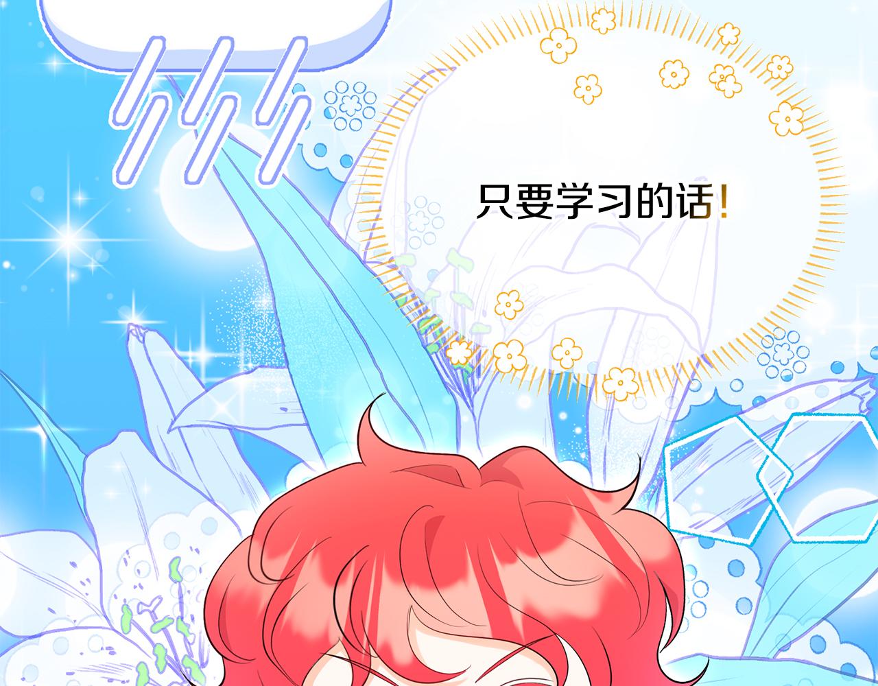 第15话 创业？(1/5)-第15话