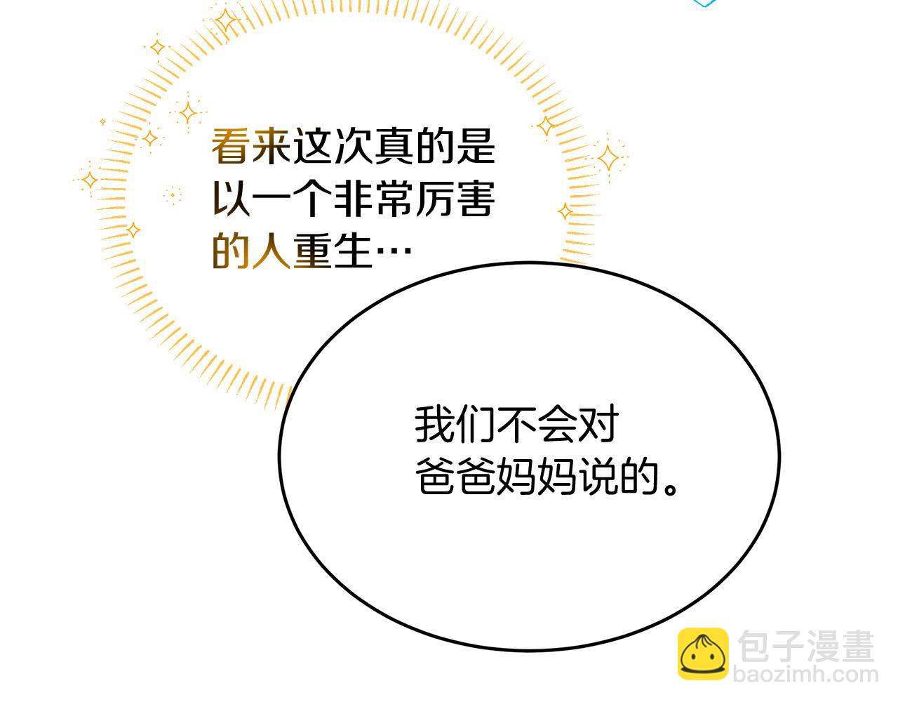 第15话 创业？(1/5)-第15话