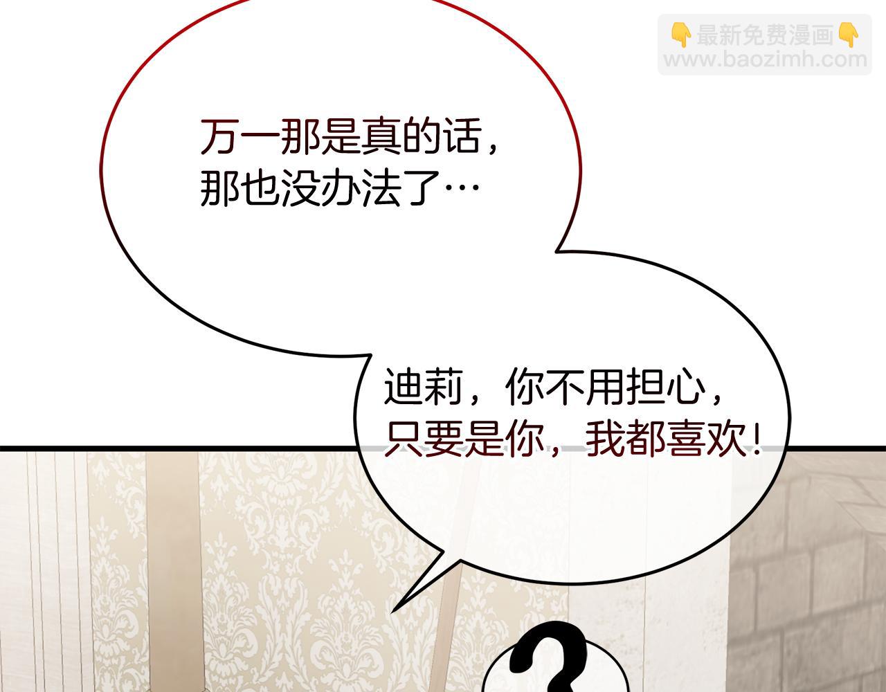 第15话 创业？(1/5)-第15话