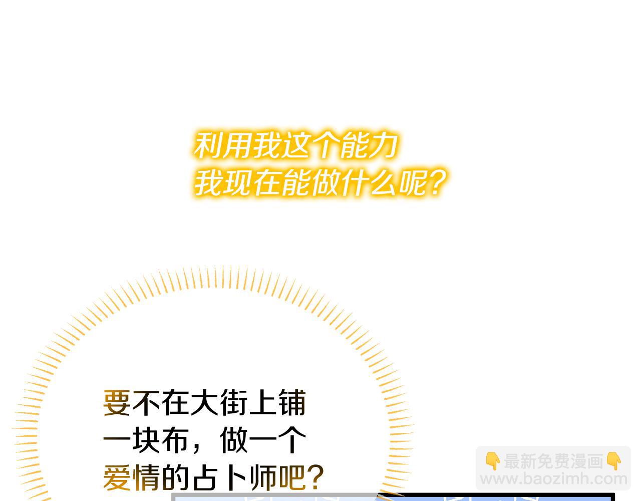 第15话 创业？(1/5)-第15话