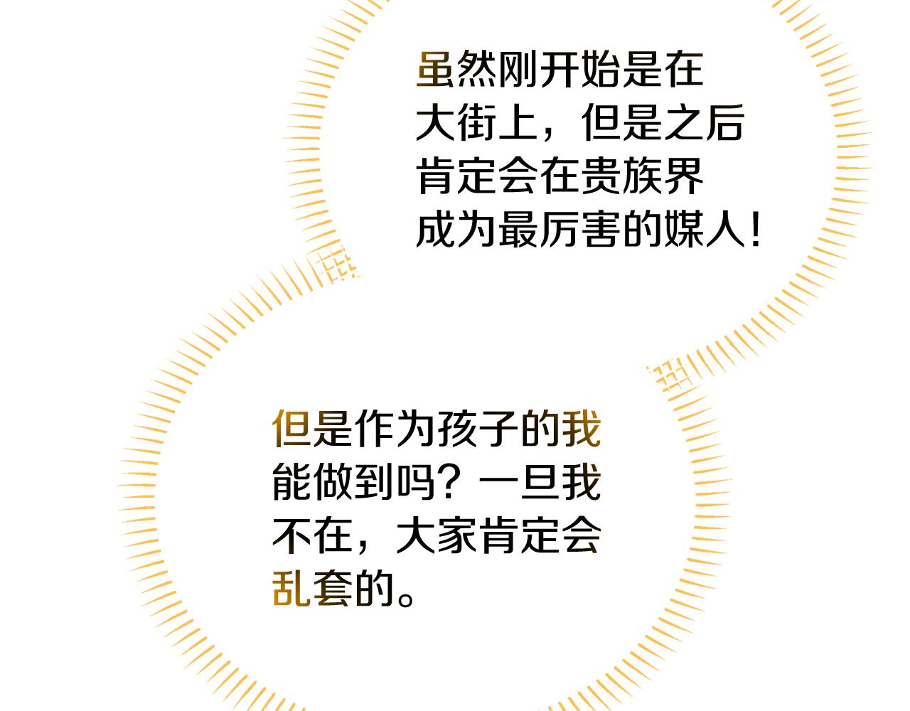 第15话 创业？(1/5)-第15话