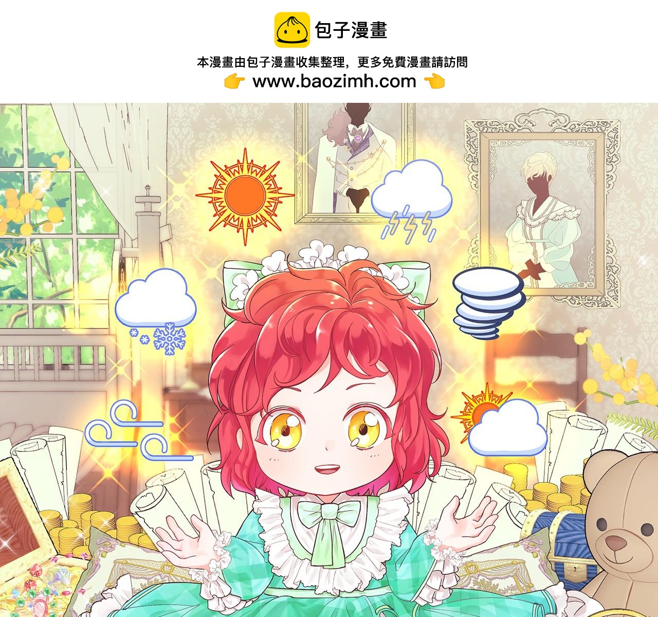 第17话 萌娃的跟屁虫~(1/5)-第17话