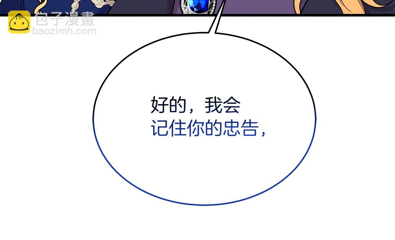 第17话 萌娃的跟屁虫~(1/5)-第17话