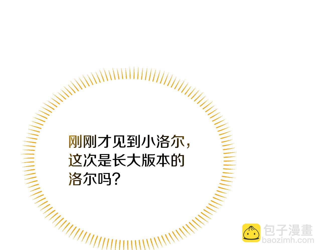 第17话 萌娃的跟屁虫~(1/5)-第17话