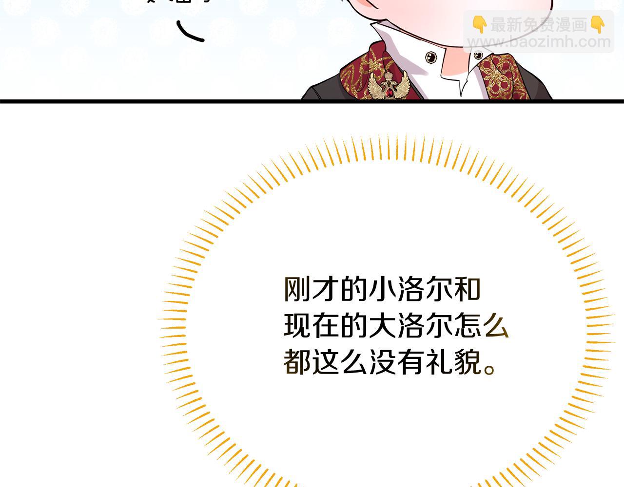 第17话 萌娃的跟屁虫~(1/5)-第17话